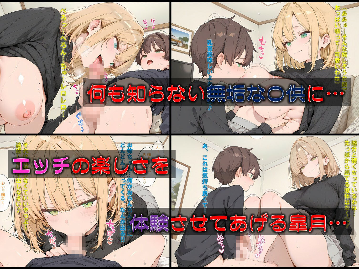 従姉の誘惑〜大人の遊びを体験しちゃうぞ〜 サンプル5ページ目