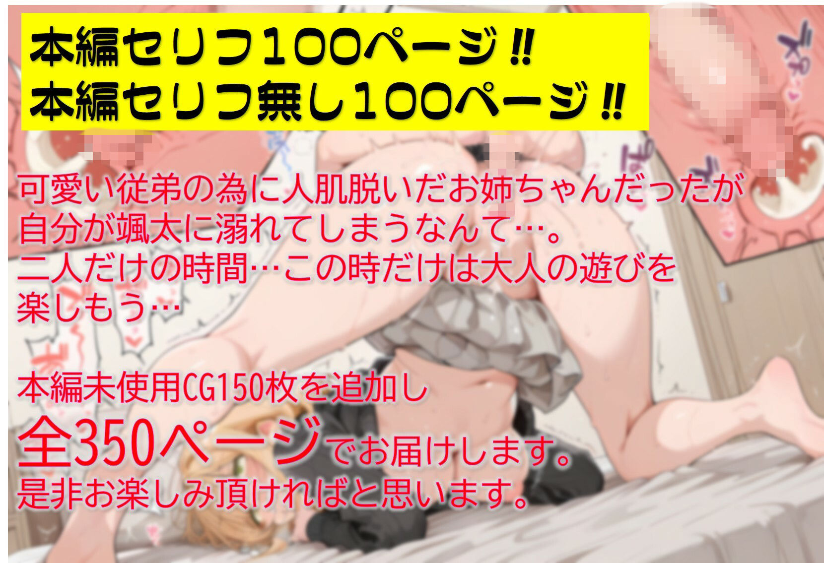 従姉の誘惑〜大人の遊びを体験しちゃうぞ〜 サンプル10ページ目