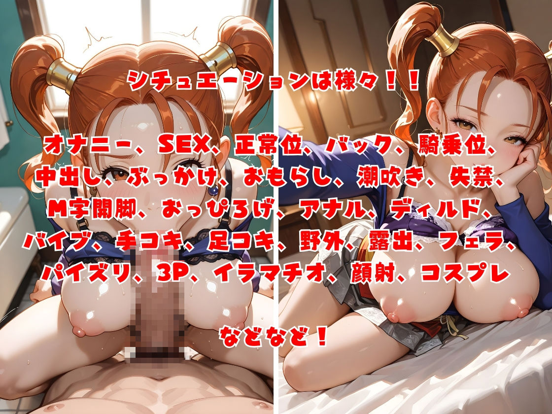 ドラクエガールズ  ゼシカ・ア●バードの性処理事情 サンプル5ページ目