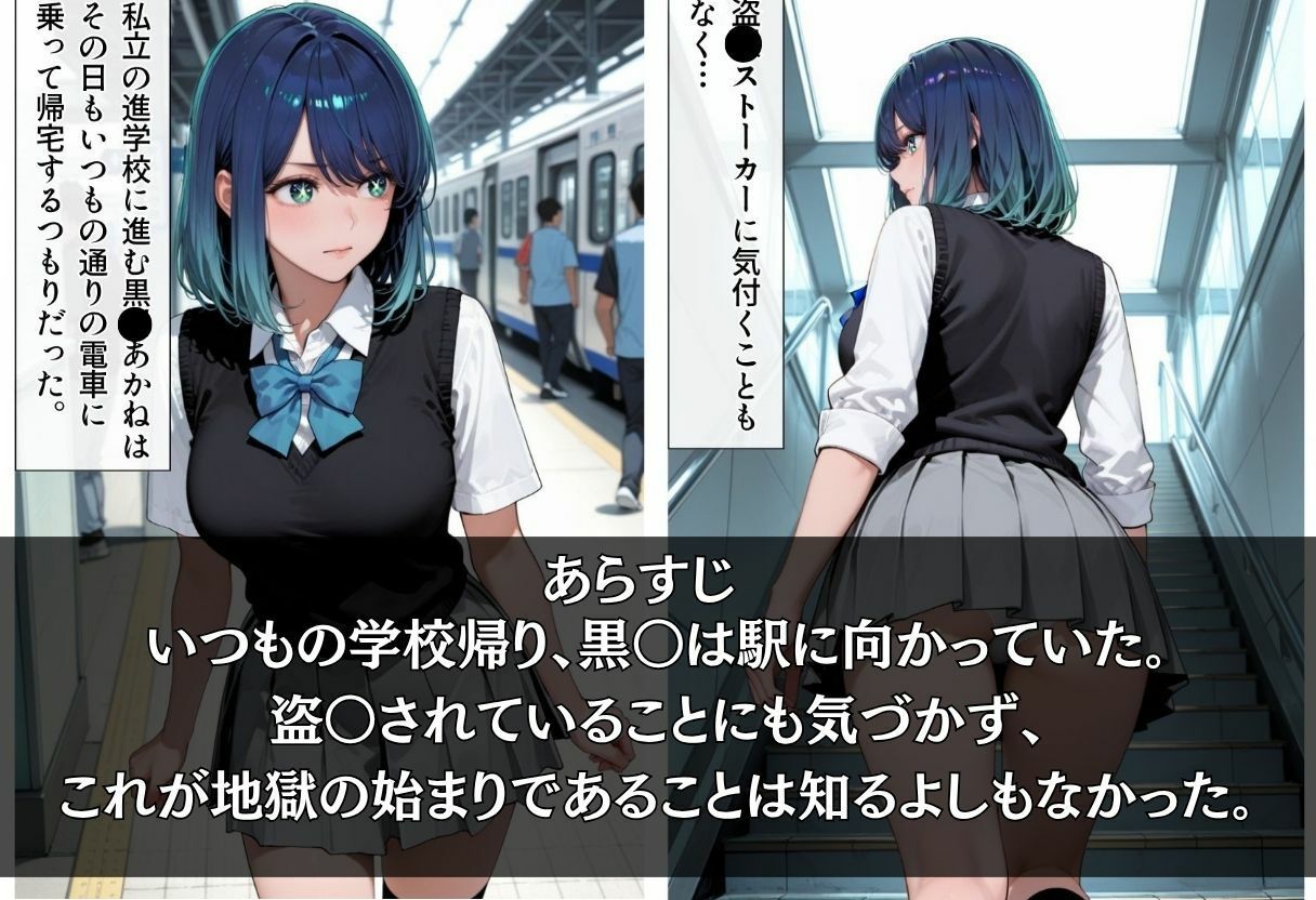 駅で帰宅中に痴●され快楽墜ち サンプル3ページ目