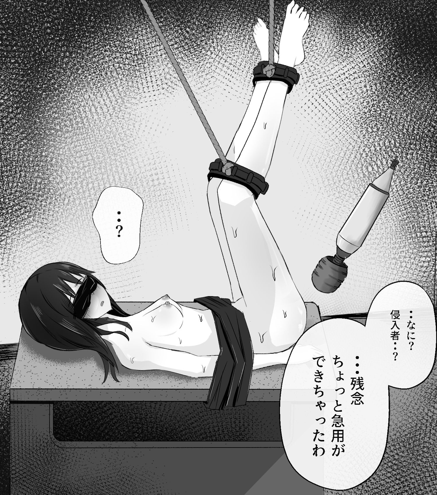 拘束スパイ4 バイブ放置責め サンプル2ページ目