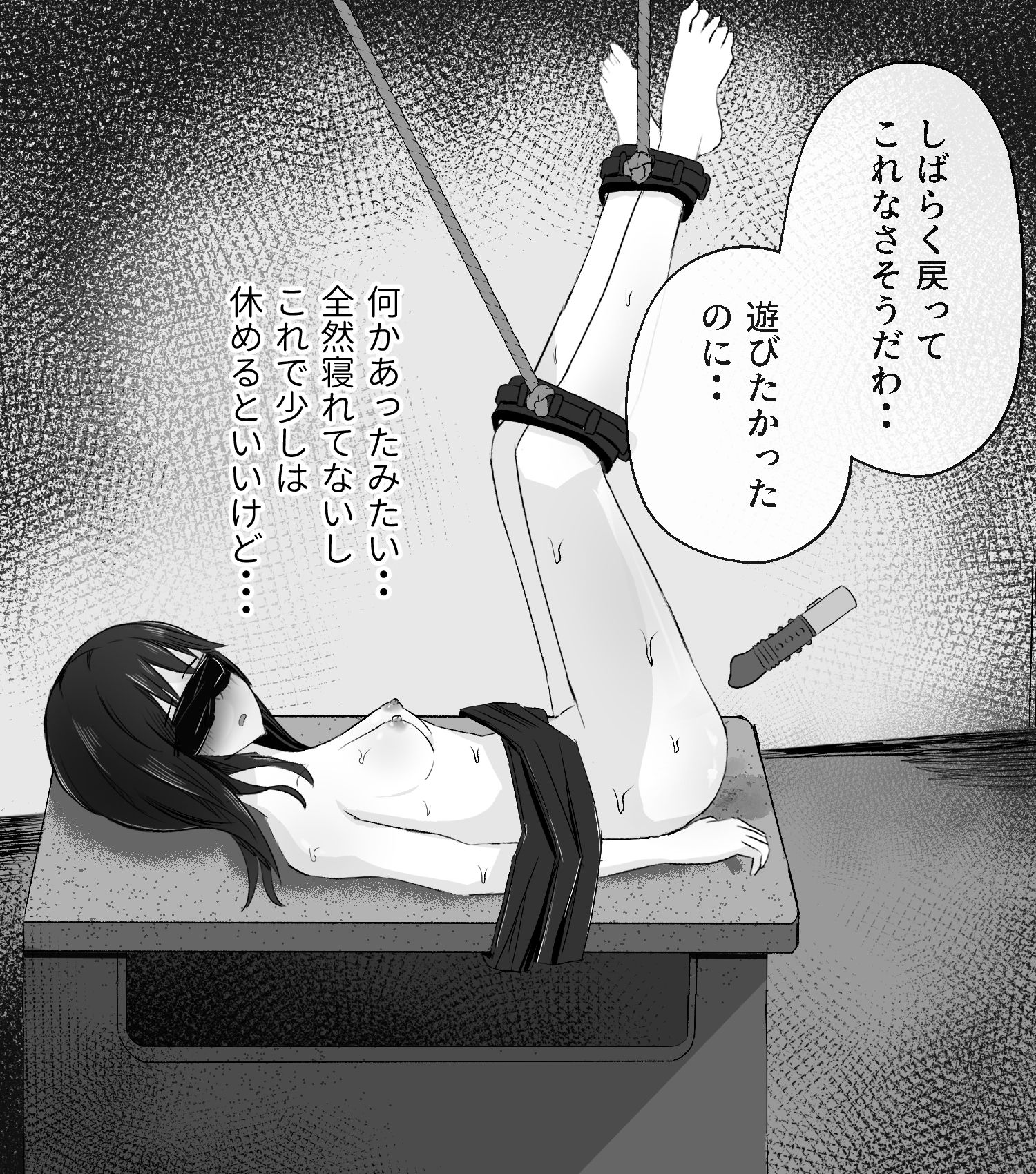 拘束スパイ4 バイブ放置責め サンプル3ページ目