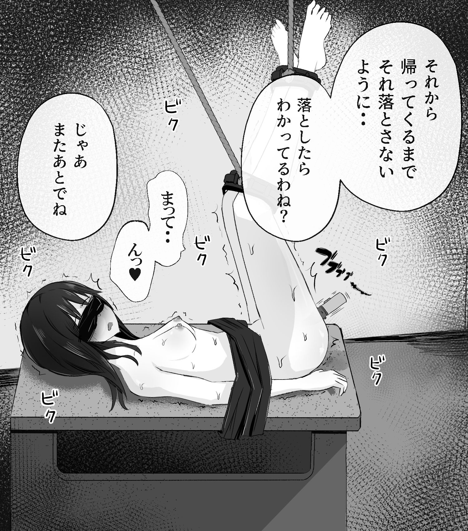 拘束スパイ4 バイブ放置責め サンプル5ページ目