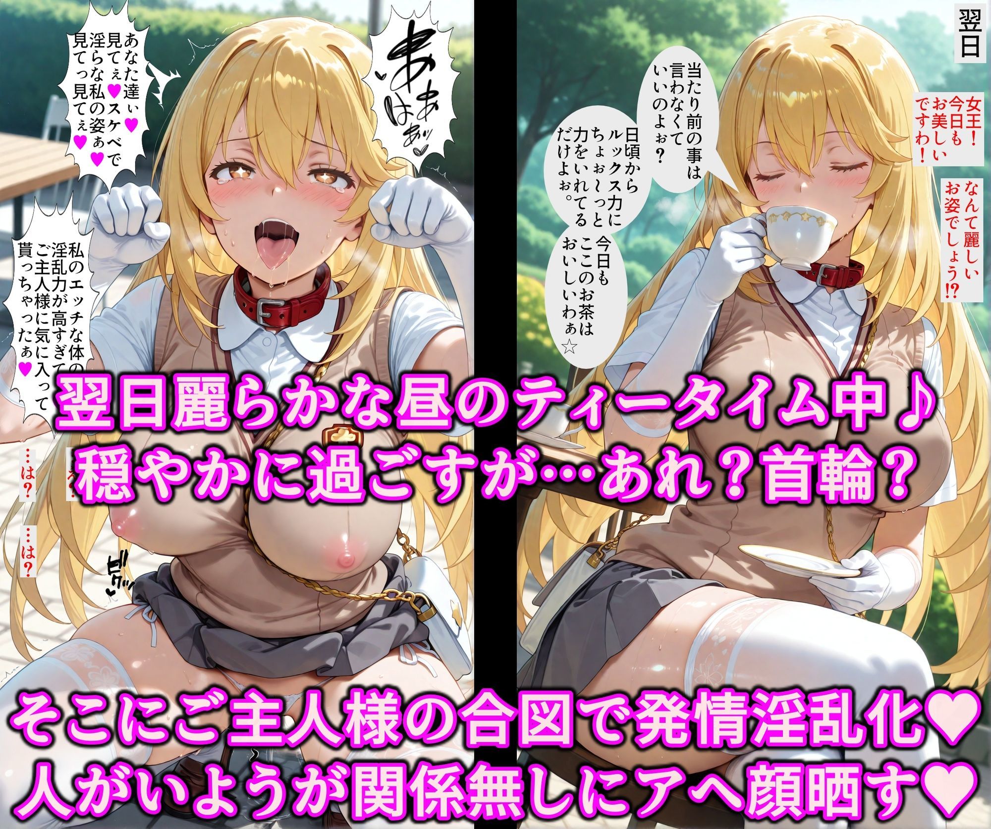 女王を逆洗脳で絶対服従の発情ネコ化！能力反射でエロい体の女王をマゾ洗脳♪何されてもアヘる俺専用の淫乱ペット サンプル5ページ目