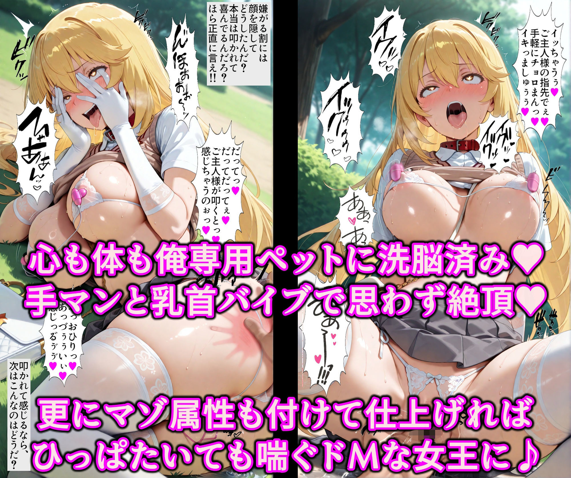 女王を逆洗脳で絶対服従の発情ネコ化！能力反射でエロい体の女王をマゾ洗脳♪何されてもアヘる俺専用の淫乱ペット サンプル6ページ目