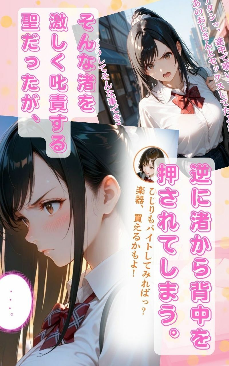 【オヤジ嫌いツンデレ少女征服編】水着撮影会のはずが、いつのまにかおぢさんち〇ぽに沼る話part3 サンプル6ページ目