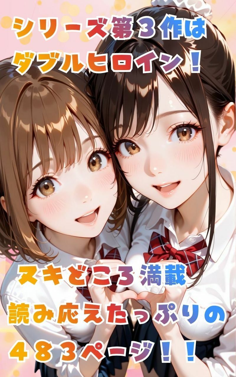 【オヤジ嫌いツンデレ少女征服編】水着撮影会のはずが、いつのまにかおぢさんち〇ぽに沼る話part3 サンプル10ページ目