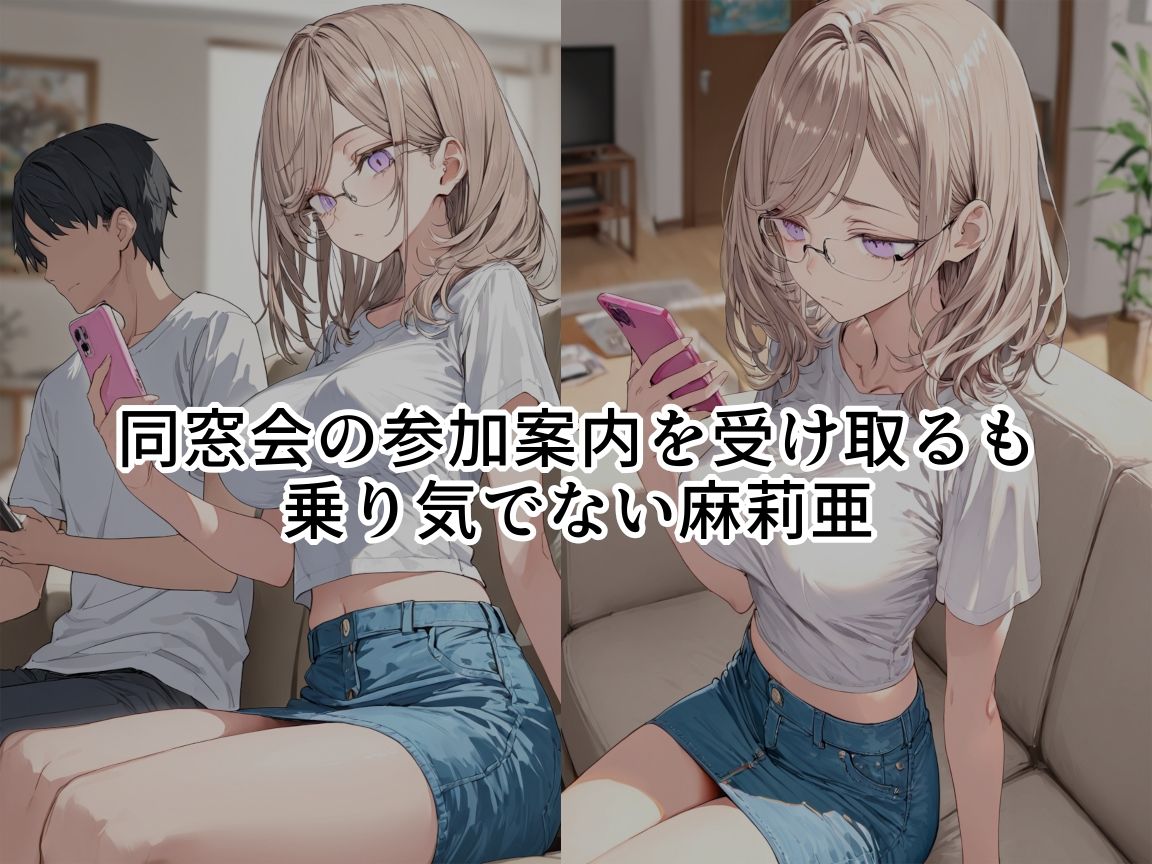 制服、着せられました  〜同窓会編〜 サンプル1ページ目