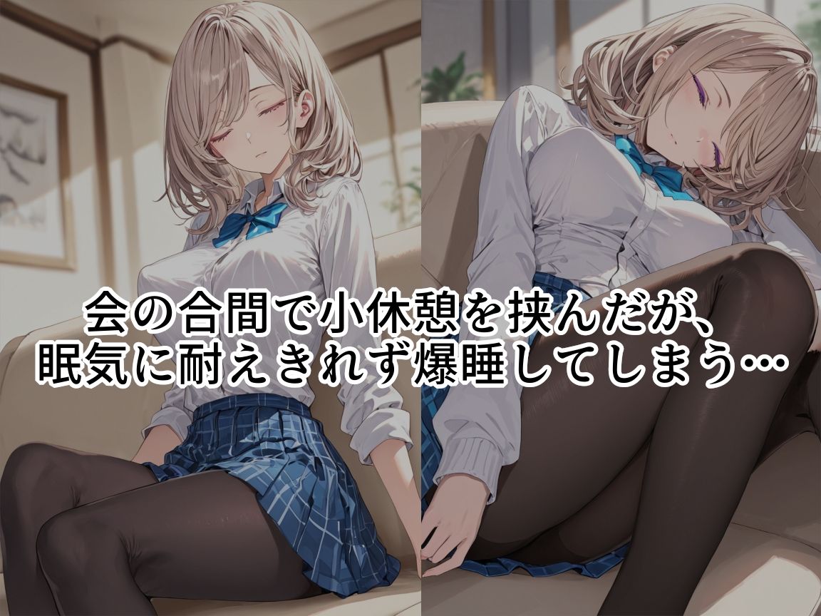 制服、着せられました  〜同窓会編〜 サンプル4ページ目