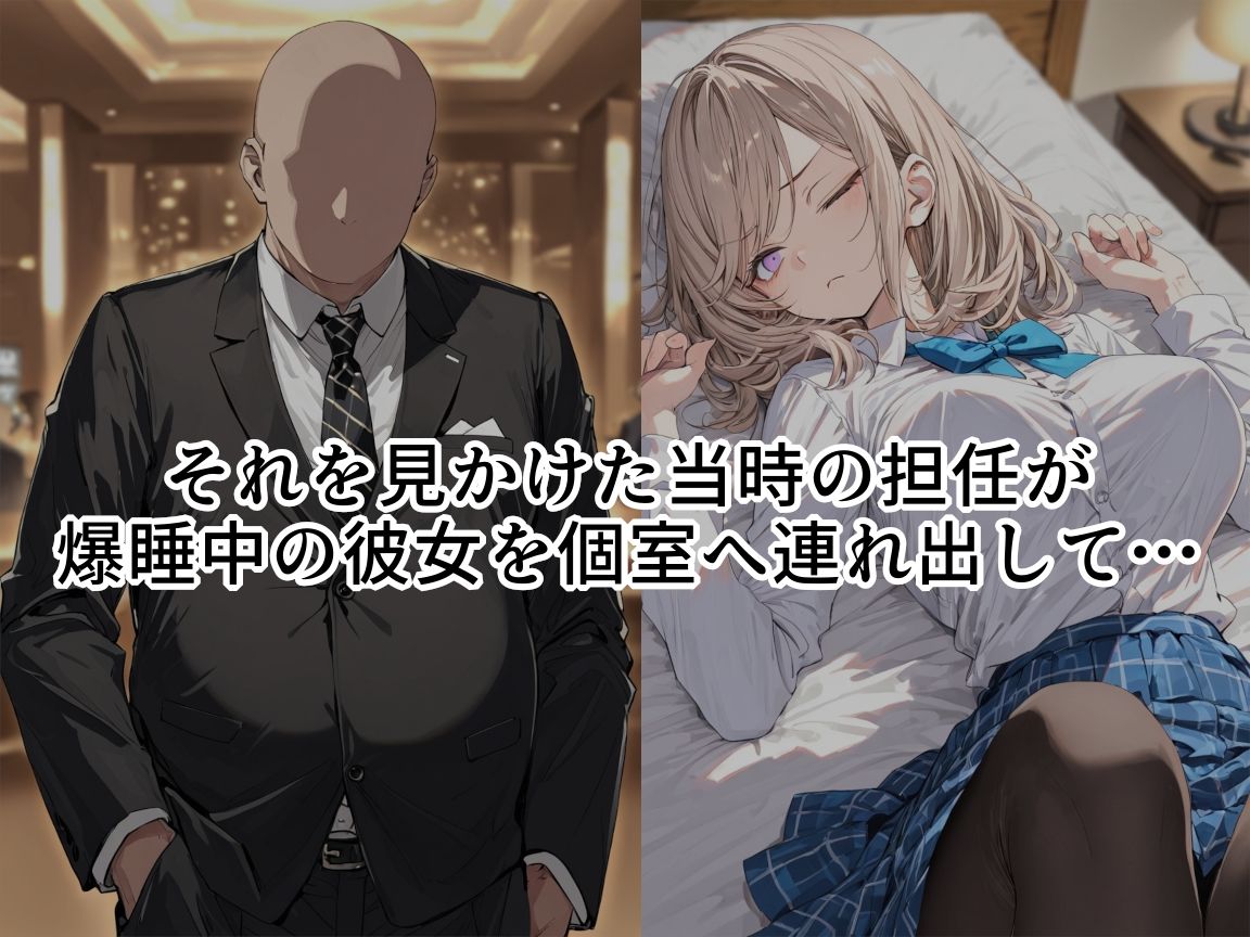 制服、着せられました  〜同窓会編〜 サンプル5ページ目