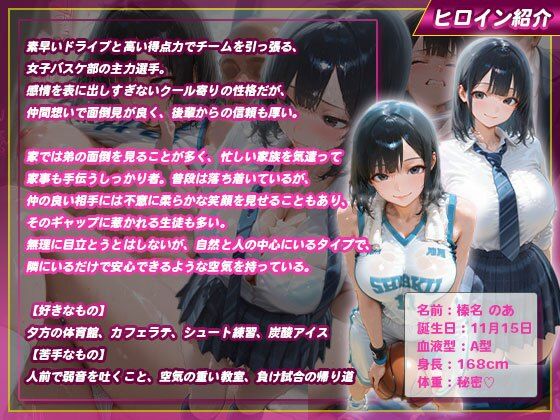 保健室で休んでいたバスケ部員が性指導でメス堕ちするまで サンプル1ページ目