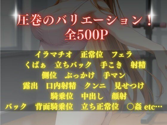 踊れ、堕ちるまで  〜バレエ教室の裏レッスン〜 サンプル1ページ目