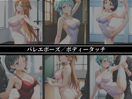 踊れ、堕ちるまで  〜バレエ教室の裏レッスン〜 サンプル6ページ目