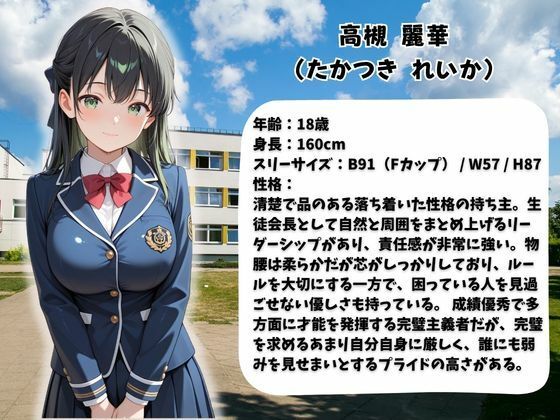 嫌われ者のキモオジ教師は生徒を呼び出してこっそり○しています  5人目れいか サンプル1ページ目
