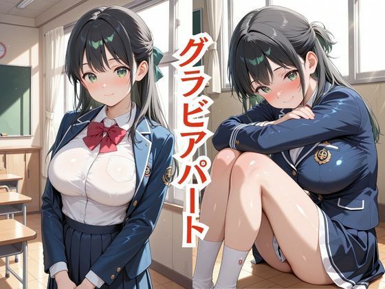 嫌われ者のキモオジ教師は生徒を呼び出してこっそり○しています  5人目れいか サンプル2ページ目