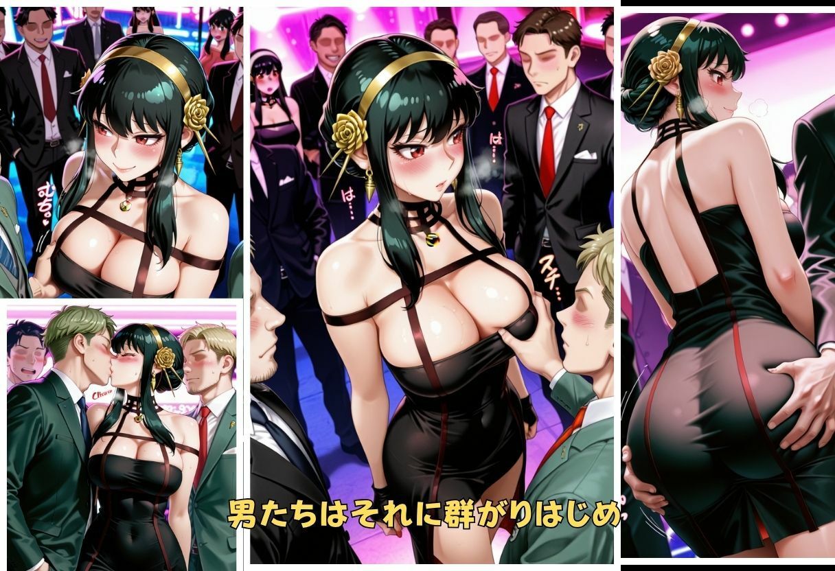 禁断ハプバー  ヨル・フォージャー サンプル5ページ目