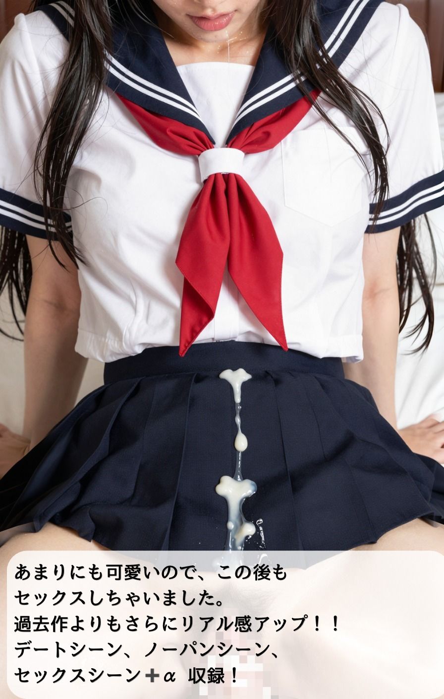 夢の国＊制服デート サンプル4ページ目