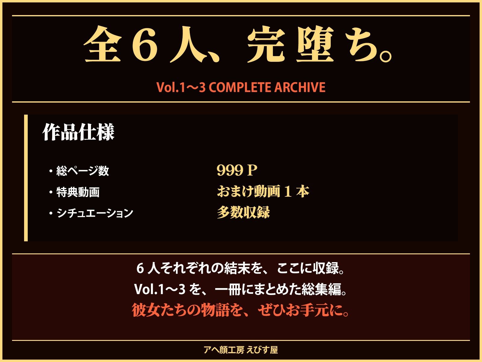 オークに敗北した国〜総集編〜 サンプル10ページ目