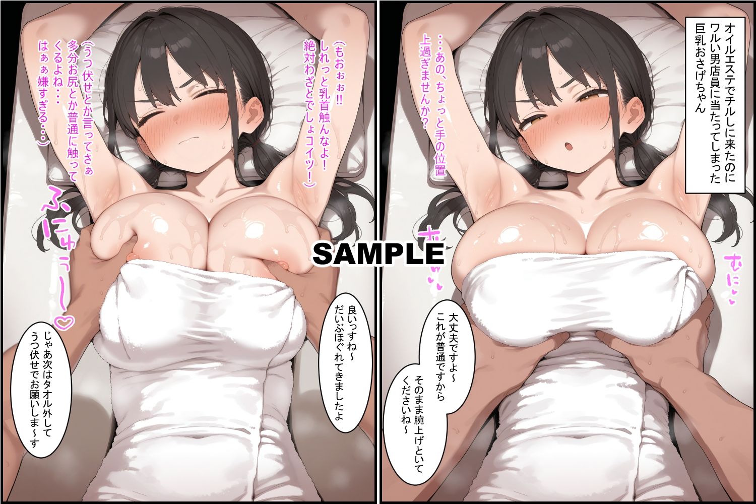 巨乳おさげちゃんたち、えっちなマッサージ店に来てしまう サンプル1ページ目