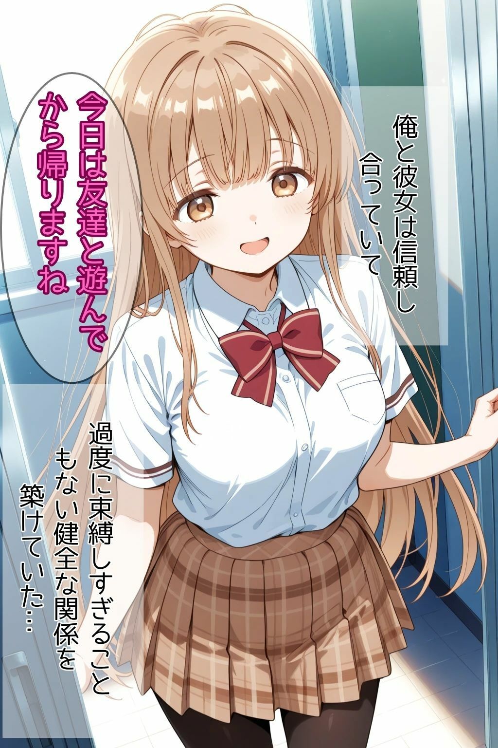 ヤリチンの先輩に変えられた天使様 サンプル1ページ目