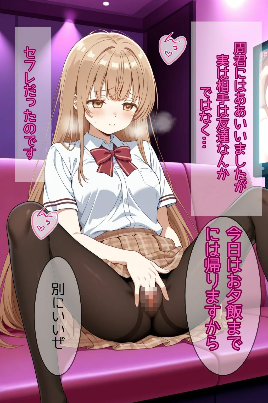 ヤリチンの先輩に変えられた天使様 サンプル3ページ目