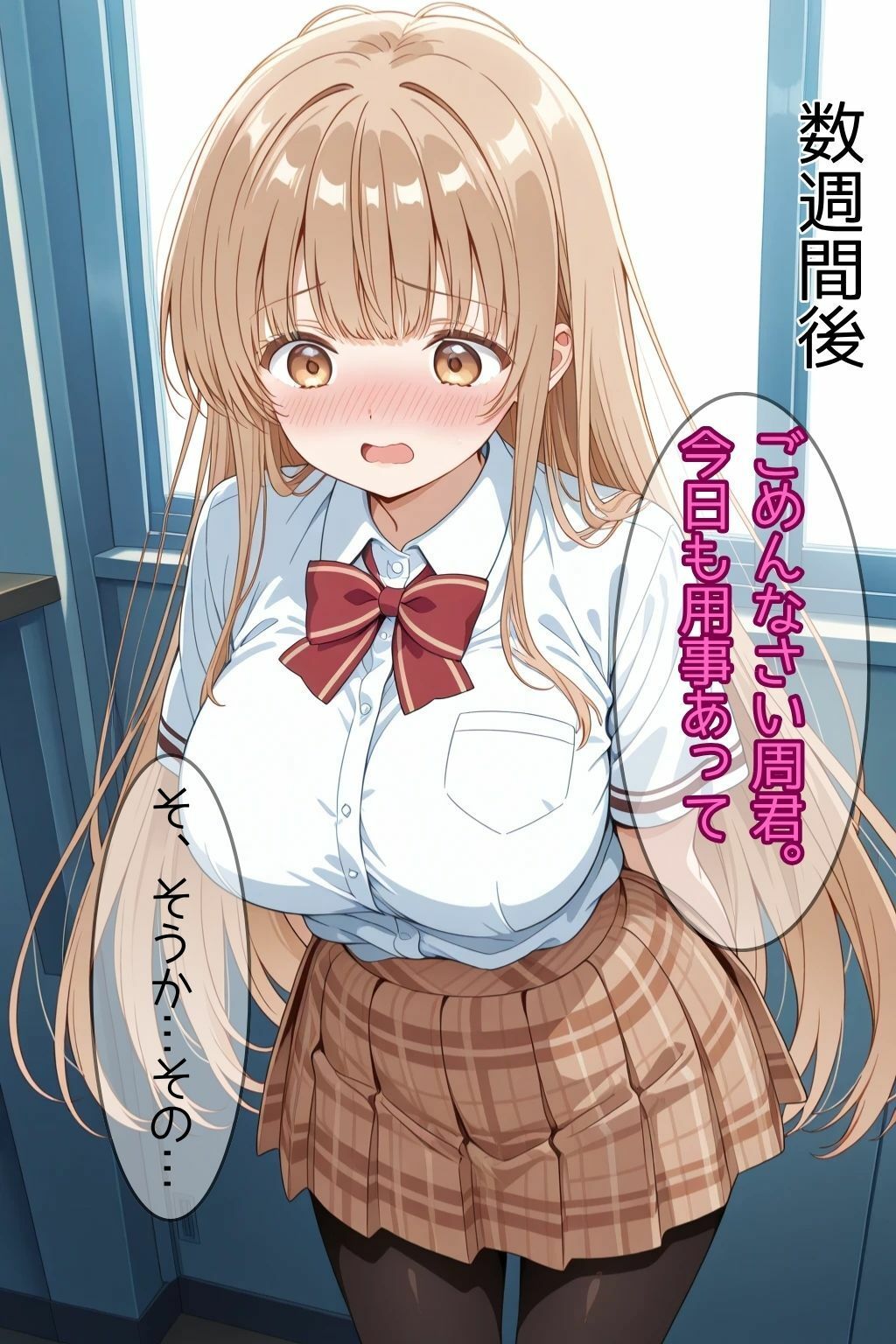 ヤリチンの先輩に変えられた天使様 サンプル6ページ目