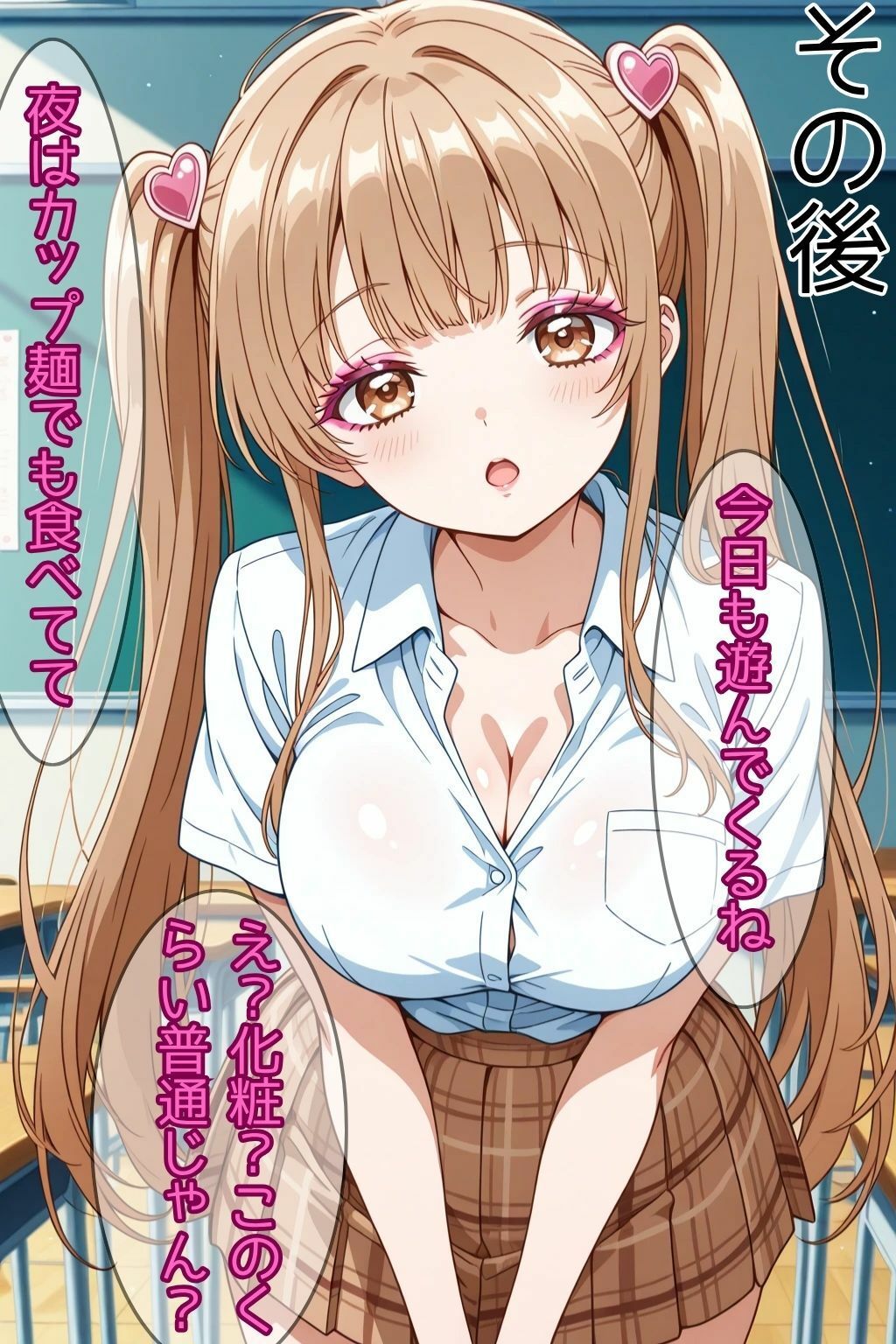 ヤリチンの先輩に変えられた天使様 サンプル8ページ目
