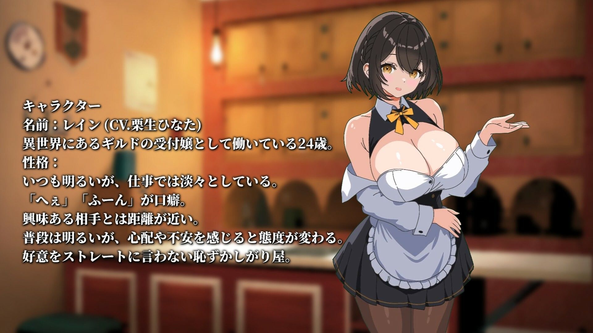 【Live2Dアニメ】冒険者ギルドの受付嬢からの危ない依頼 サンプル1ページ目