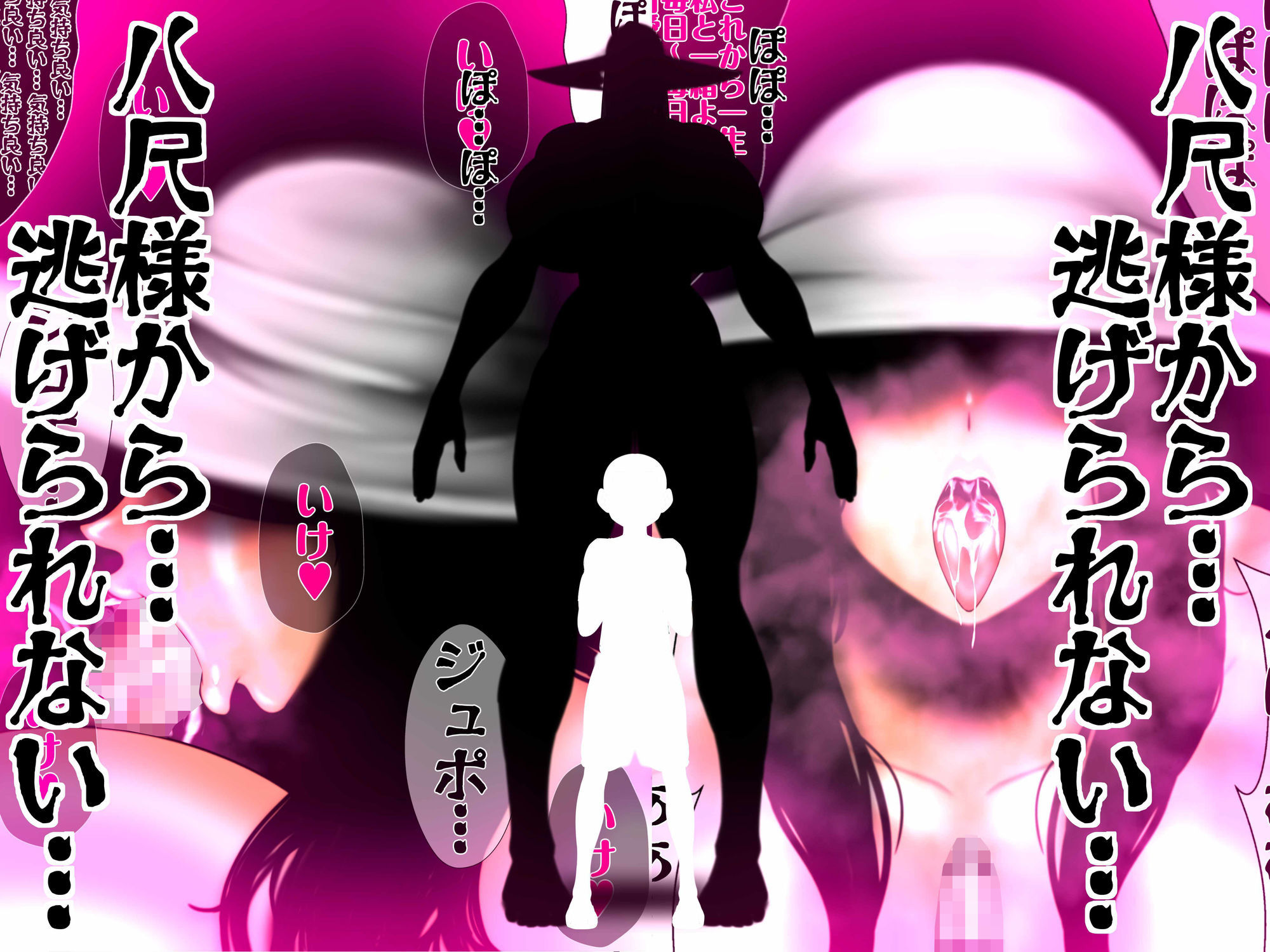 八尺様から…逃げられない… サンプル2ページ目