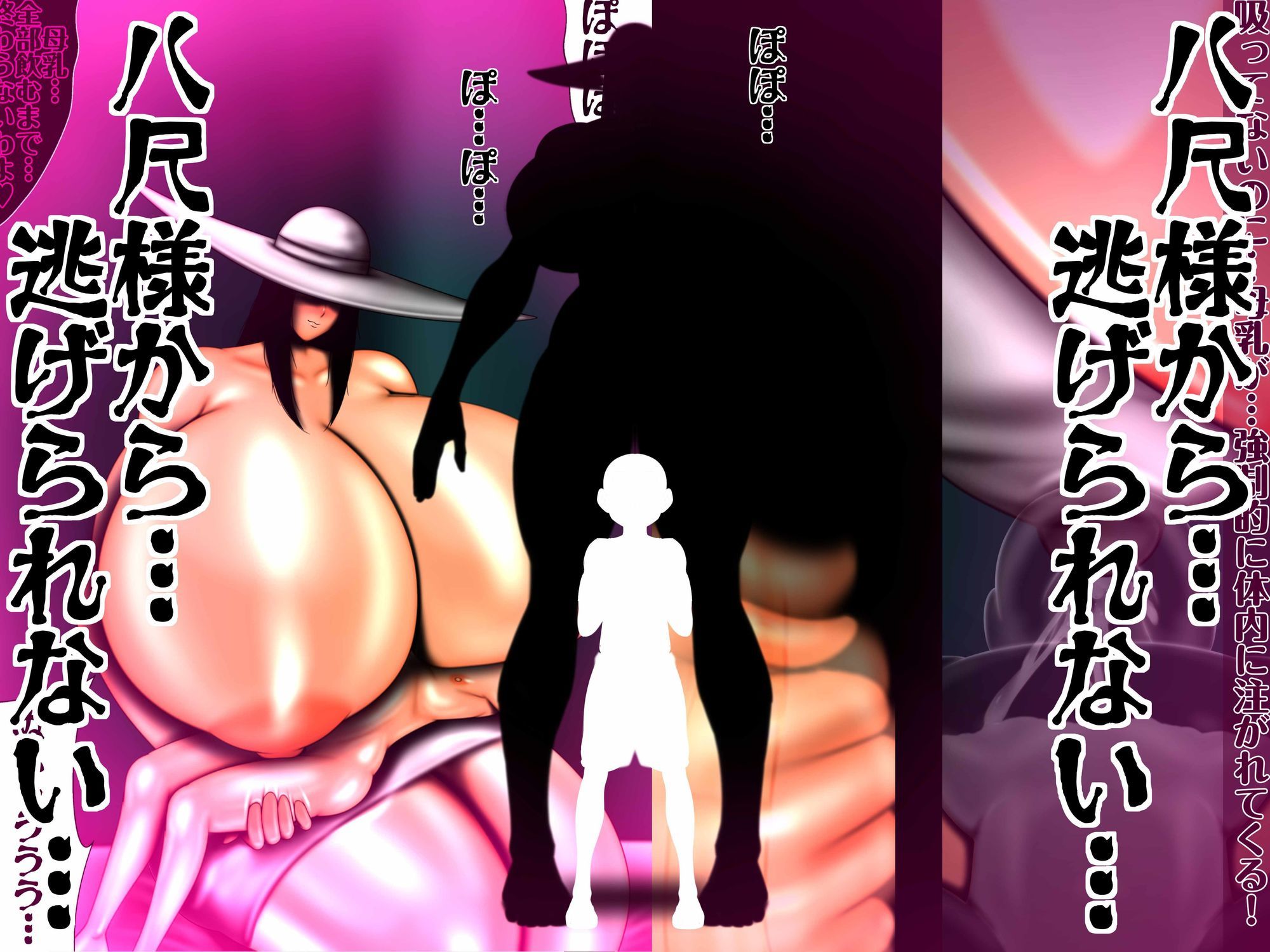 八尺様から…逃げられない… サンプル4ページ目