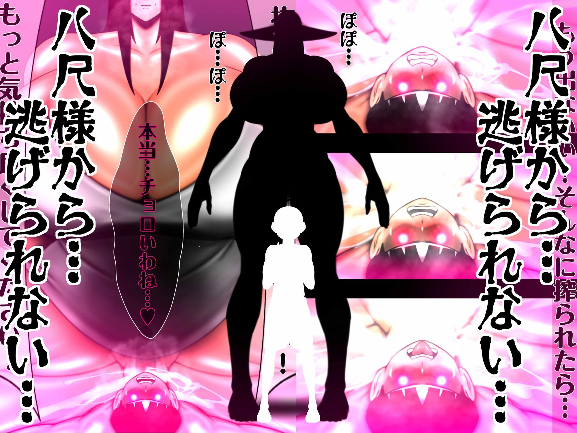 八尺様から…逃げられない… サンプル6ページ目