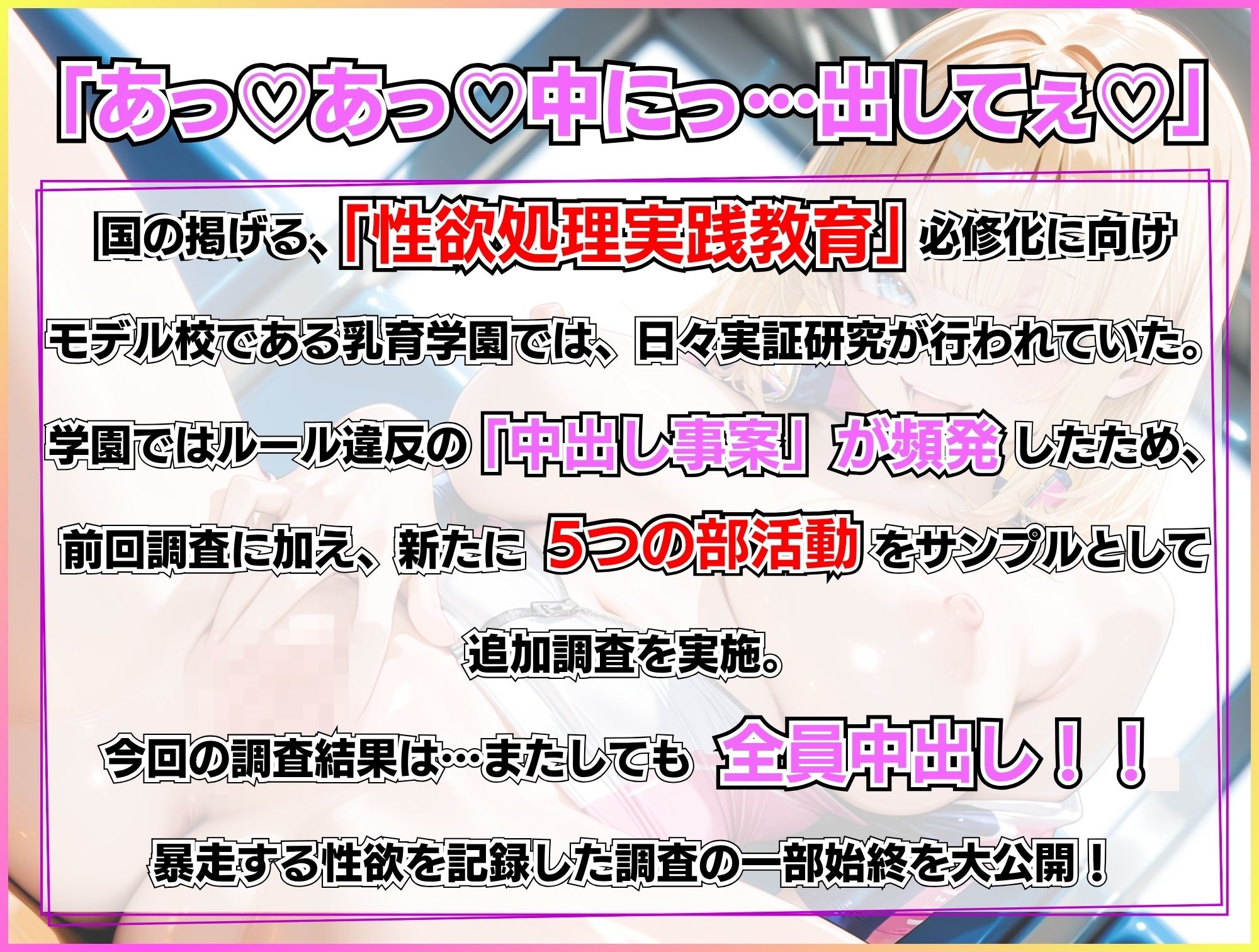 巨乳性処理当番×即ハメ中出し15連発！〜Vol.4 部活編2〜 サンプル1ページ目