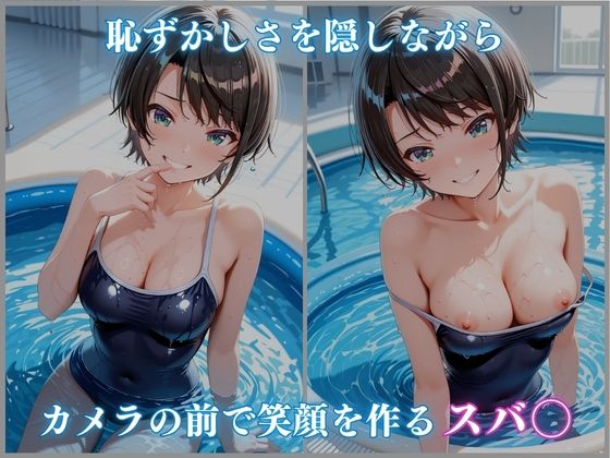 【ホロメ〇ストーリーvol.14】催●プール スク水撮影会の罠 大空スバ〇編 CG集500枚 サンプル2ページ目