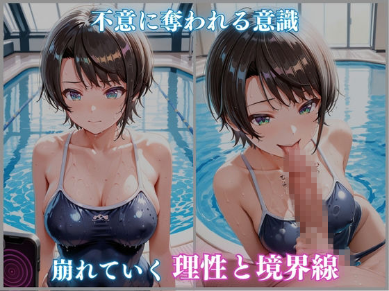 【ホロメ〇ストーリーvol.14】催●プール スク水撮影会の罠 大空スバ〇編 CG集500枚 サンプル3ページ目
