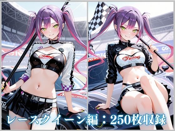 逆バニー＆レースクイーンえっち 常闇ト〇編 CG集500枚 サンプル5ページ目