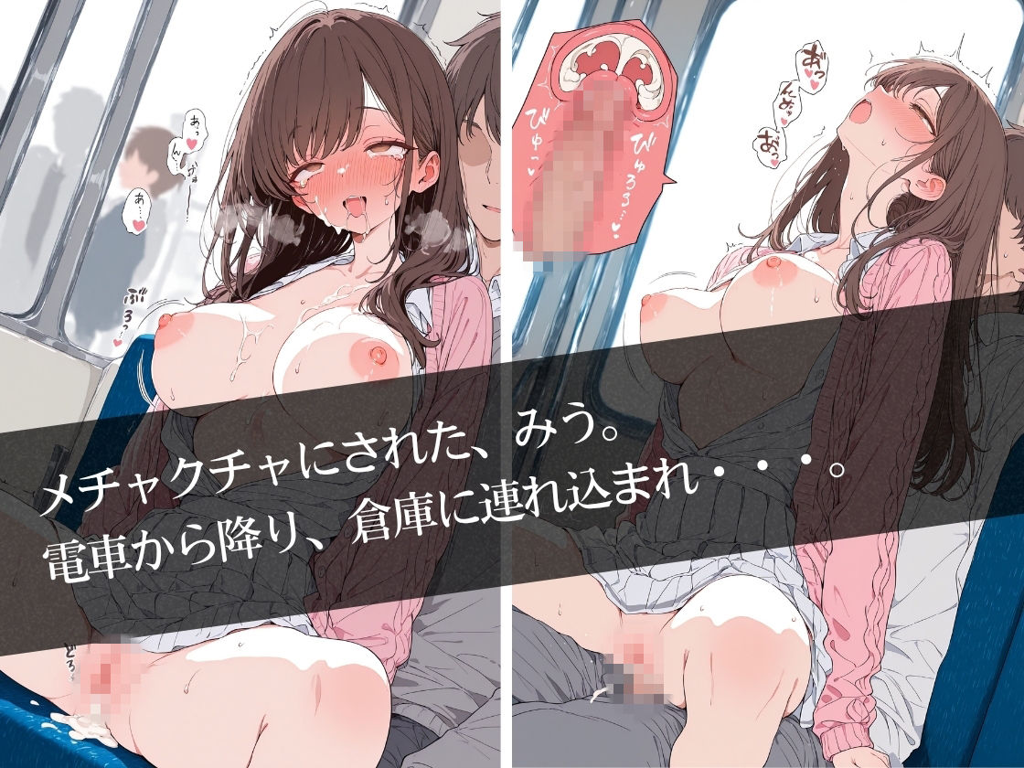 ピンクカーディガンの巨乳女子大生。電車で体を弄ばれ、汗と白濁まみれの絶頂種付け サンプル8ページ目
