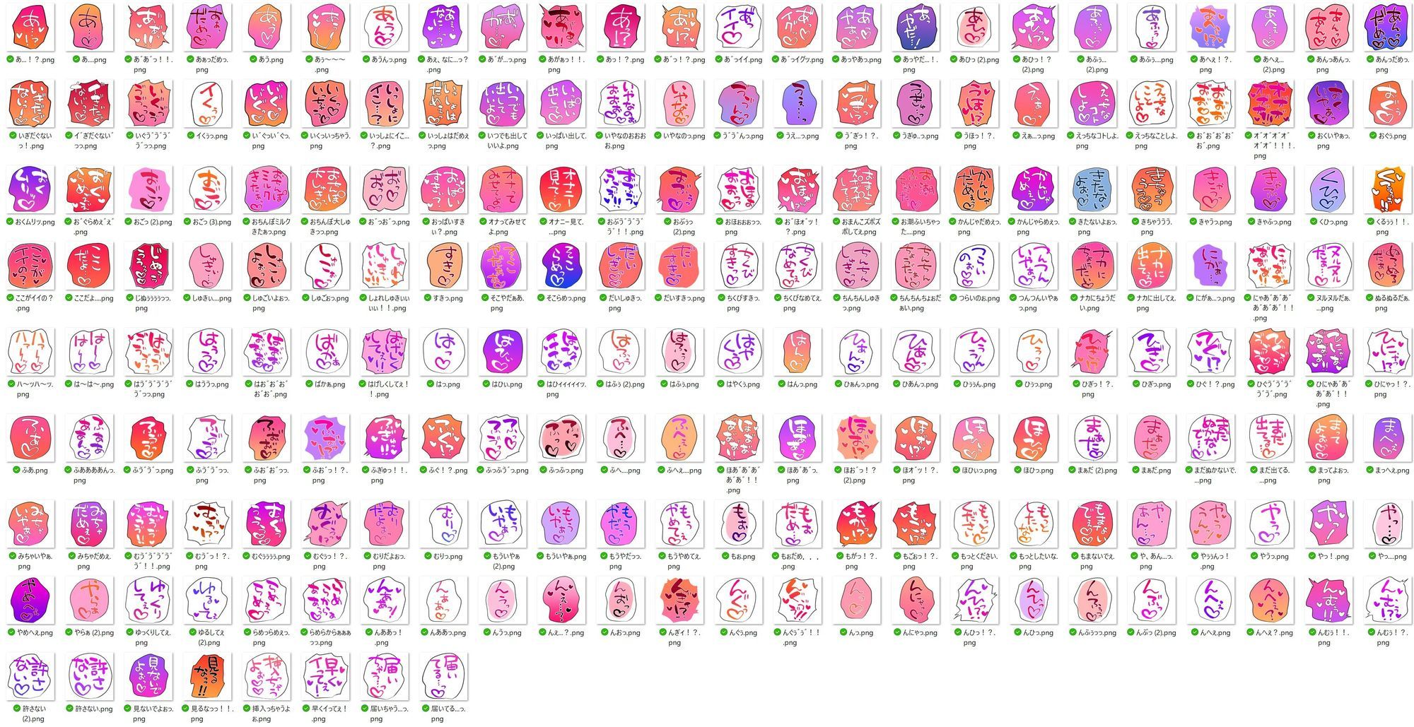【商用OK！加工OK！成人向けOK！】クリエイターのための一言ワード集15 擬音オンリー版 【イラスト、動画、ゲーム、AIに！幅広く運用可能！】 サンプル1ページ目