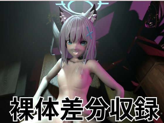 ツンデレ狼少女のしろこちゃんのご奉仕【着衣・裸体差分あり｜ブルーアーカイブ砂狼シロコ】 サンプル4ページ目