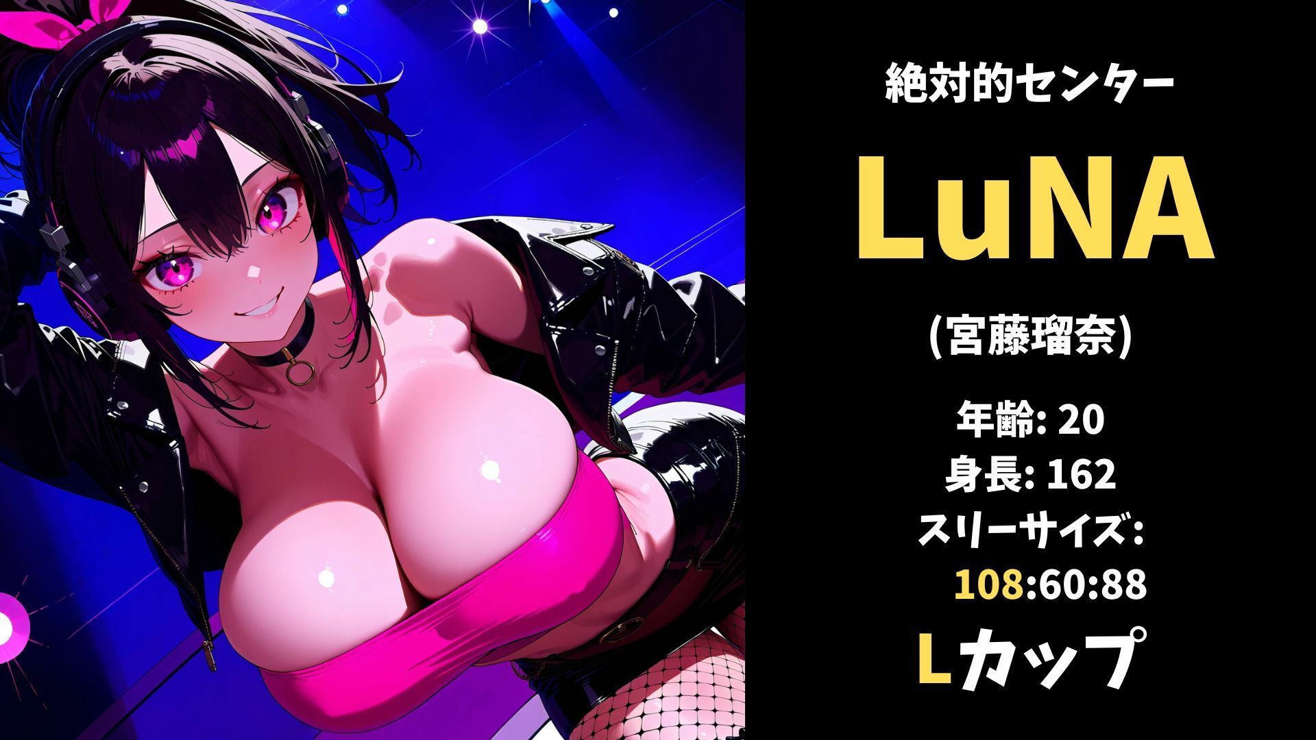バスト100センチ超え！超爆乳アイドルのセクシーダンスonステージ！ サンプル2ページ目