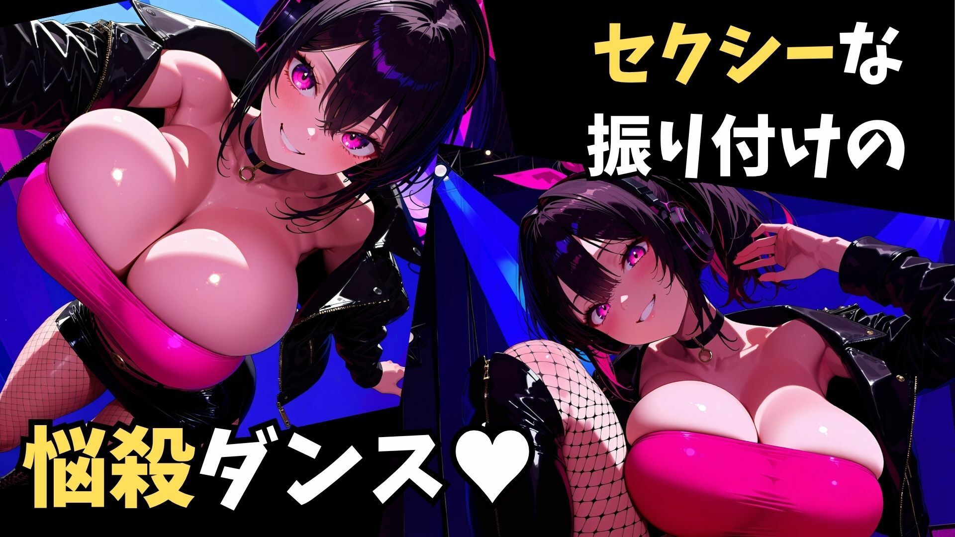 バスト100センチ超え！超爆乳アイドルのセクシーダンスonステージ！ サンプル6ページ目