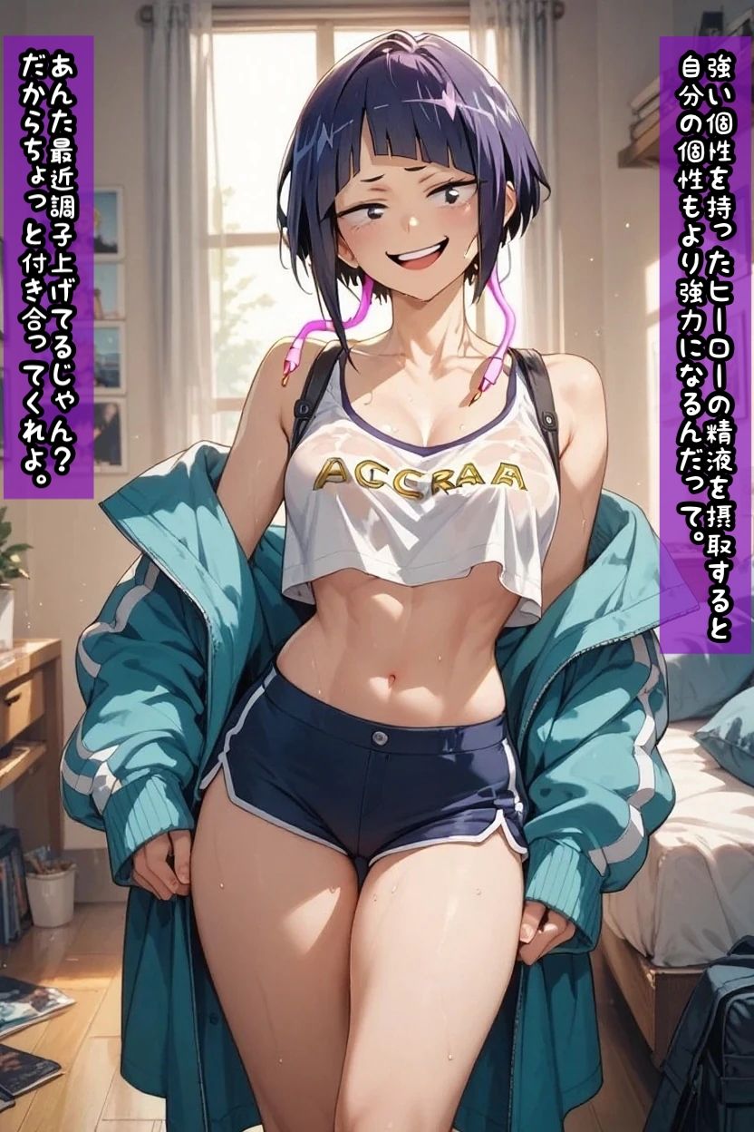 耳郎〇香の巨乳化パイズリ サンプル3ページ目