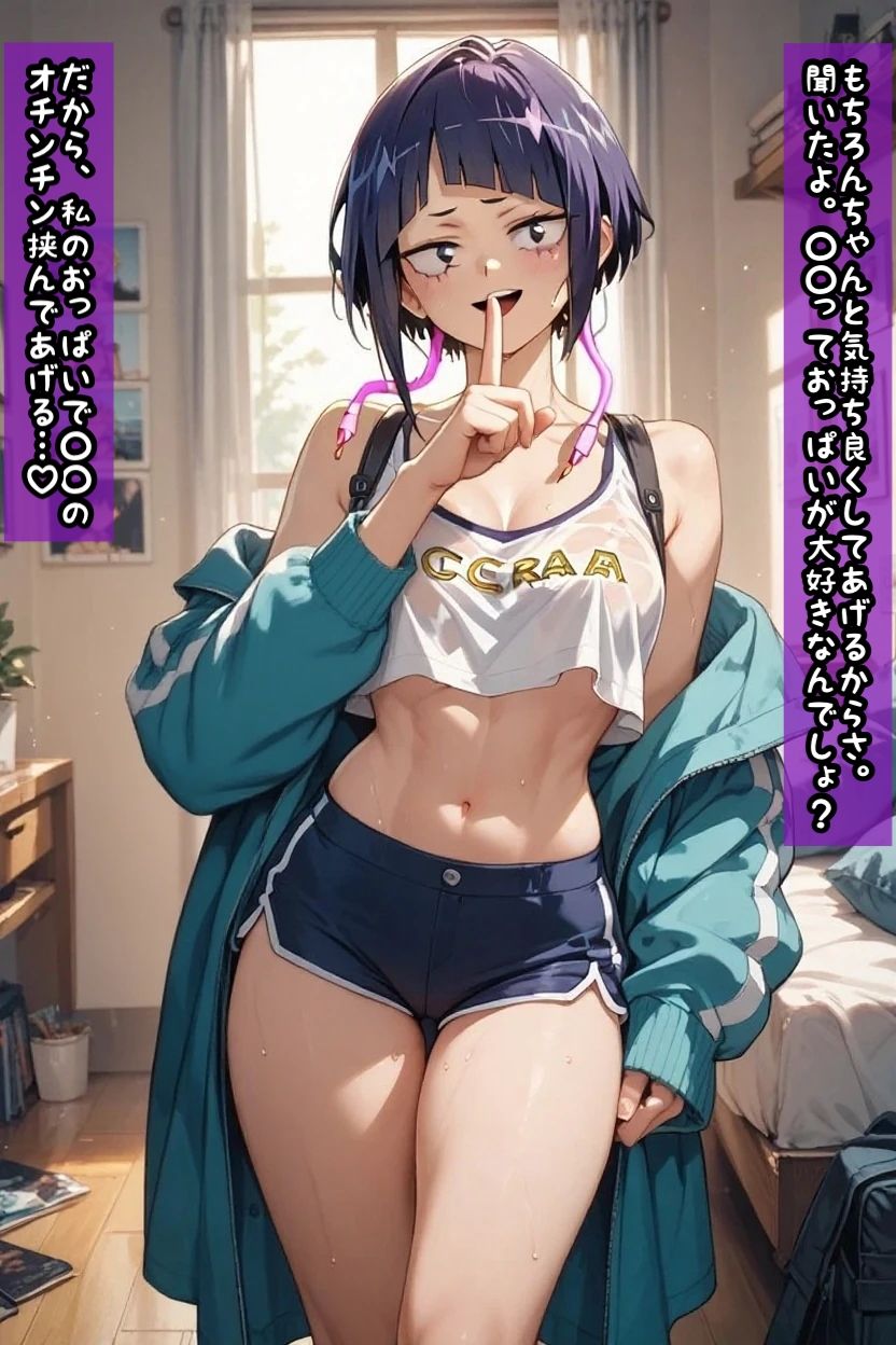 耳郎〇香の巨乳化パイズリ サンプル4ページ目