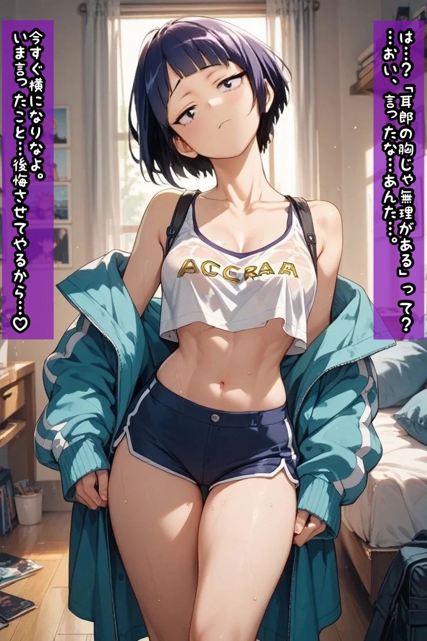 耳郎〇香の巨乳化パイズリ サンプル5ページ目