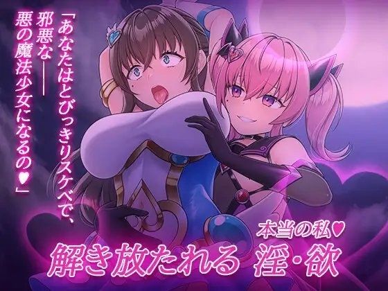 魔法熟女マイ-悪堕ち変身托卵セックス- サンプル7ページ目