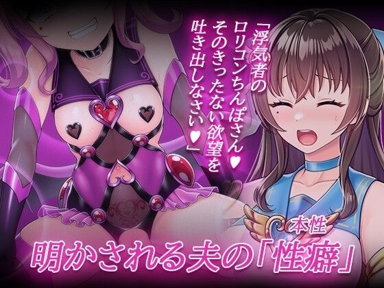 魔法熟女マイ-悪堕ち変身托卵セックス- サンプル8ページ目