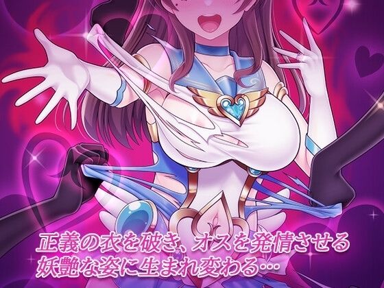 魔法熟女マイ-悪堕ち変身托卵セックス- サンプル9ページ目