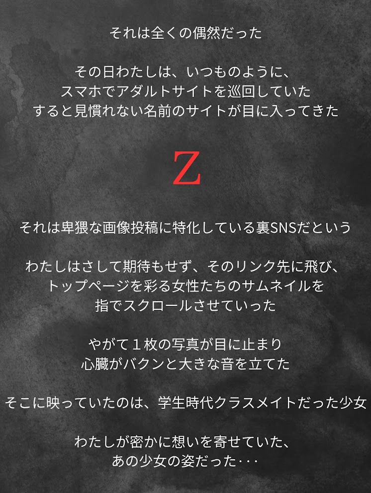 100日後に清楚になる少女 サンプル1ページ目