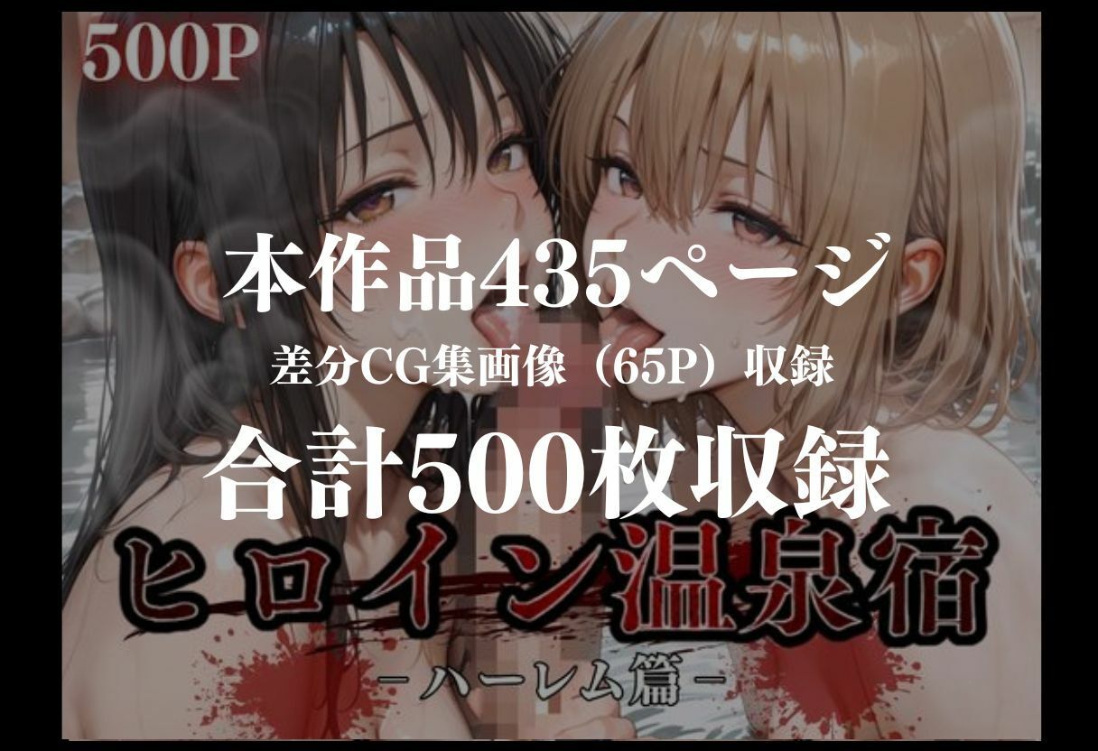 ヒロイン二人と遭遇  快楽混浴温泉 サンプル9ページ目