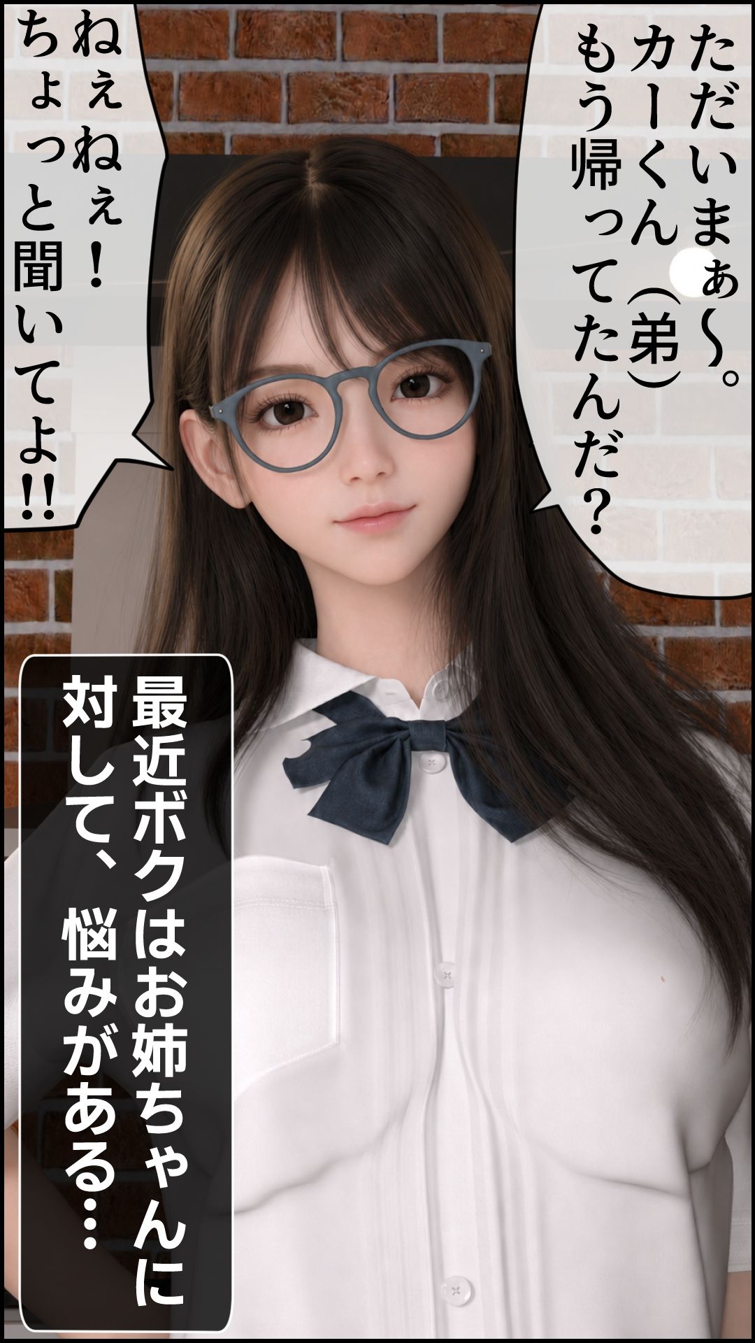 お姉ちゃん観察日記:REBORN サンプル1ページ目