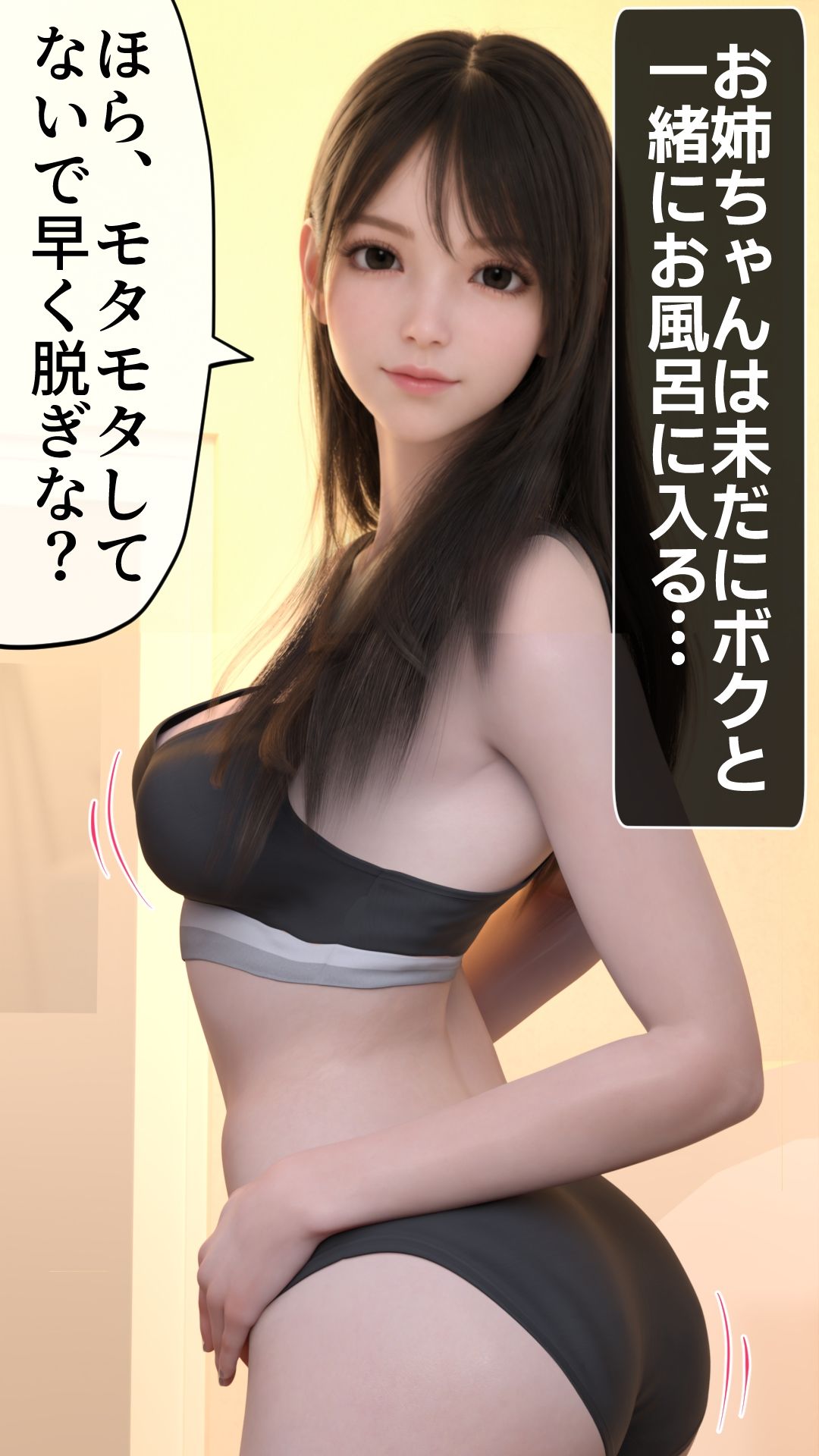 お姉ちゃん観察日記:REBORN サンプル3ページ目